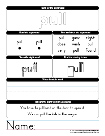 pull sight word worksheet